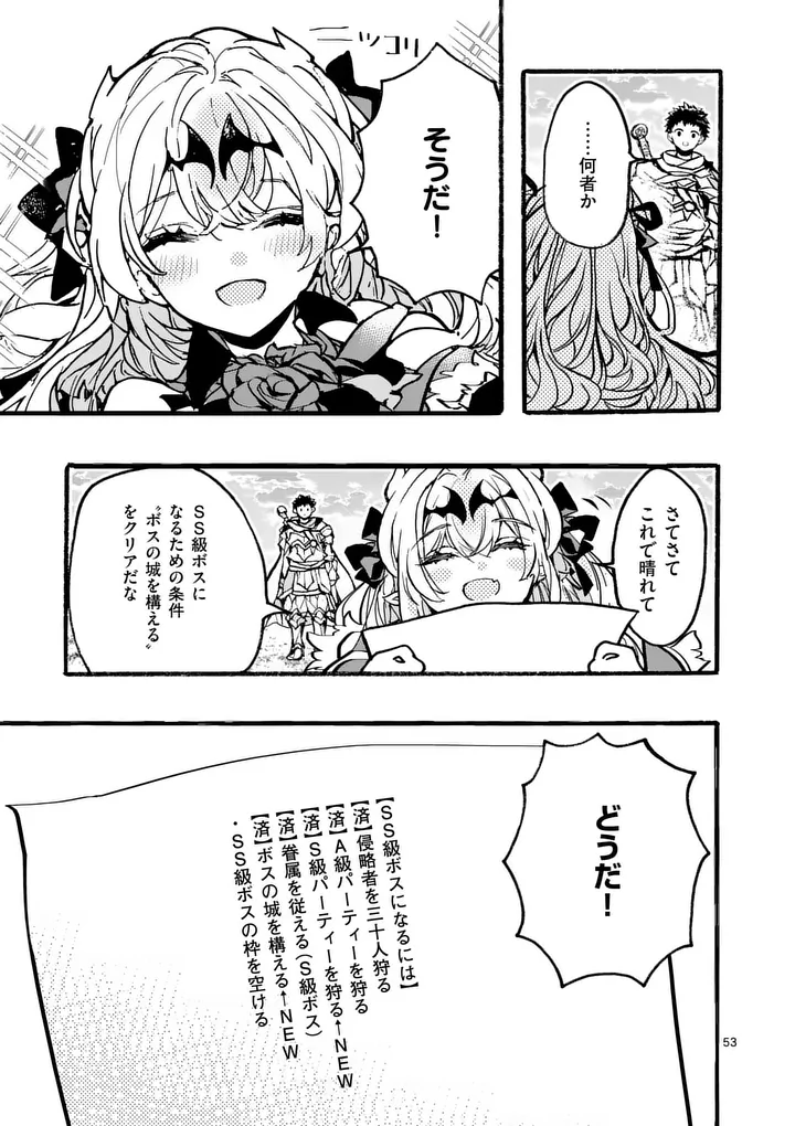 Read YAMIOCHI YUUSHA NO HAISHIN HAISHIN - TSUIHOUSARE, KAKUSHI BOSS BEYA NI HOURIKOMARETA KEKKA, BOSS TO TANSAKUSHAGARI HAISHIN WO HAJIMERU Chapter 12.6 [High Quality / Full] - Page 7 - nicomanga.net