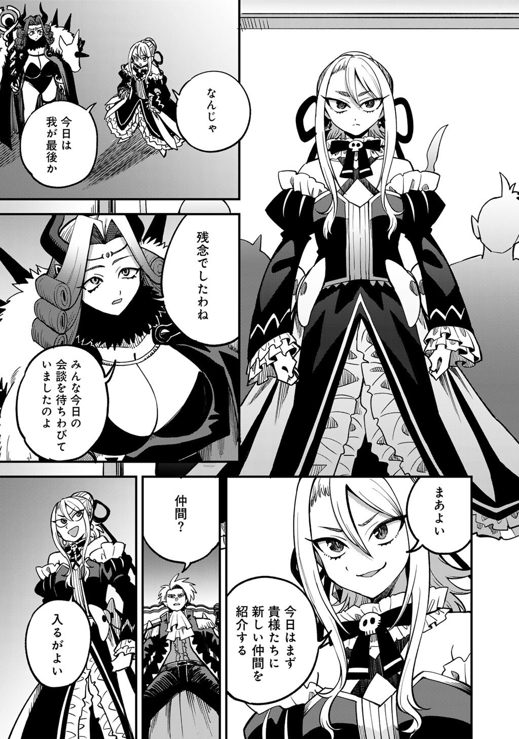 Read DOREI SHONIN SHIKA SENTAKUSHI GA NAIDESU YO? HAREM? NANI SORE OISHI NO? - RAW Chapter 80 [High Quality / Full] - Page 7 - nicomanga.net