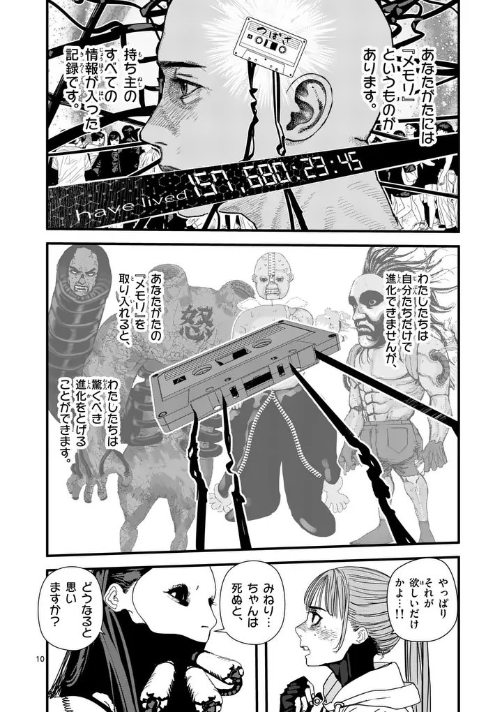 Read TEN-GOKU 2.0 Chapter 26 [High Quality / Full] - Page 10 - nicomanga.com
