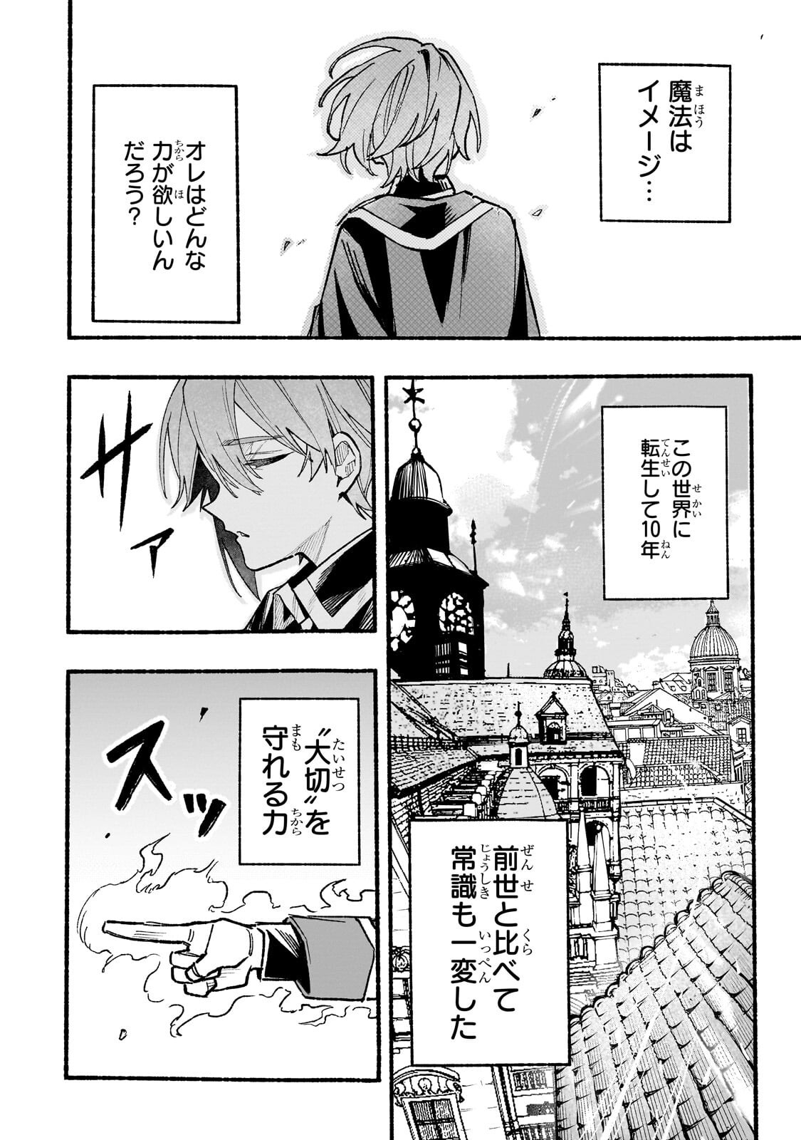 Read ALDO NO ISEKAI TENSEI Chapter 8.1 [High Quality / Full] - Page 10 - dark.nicomanga.com
