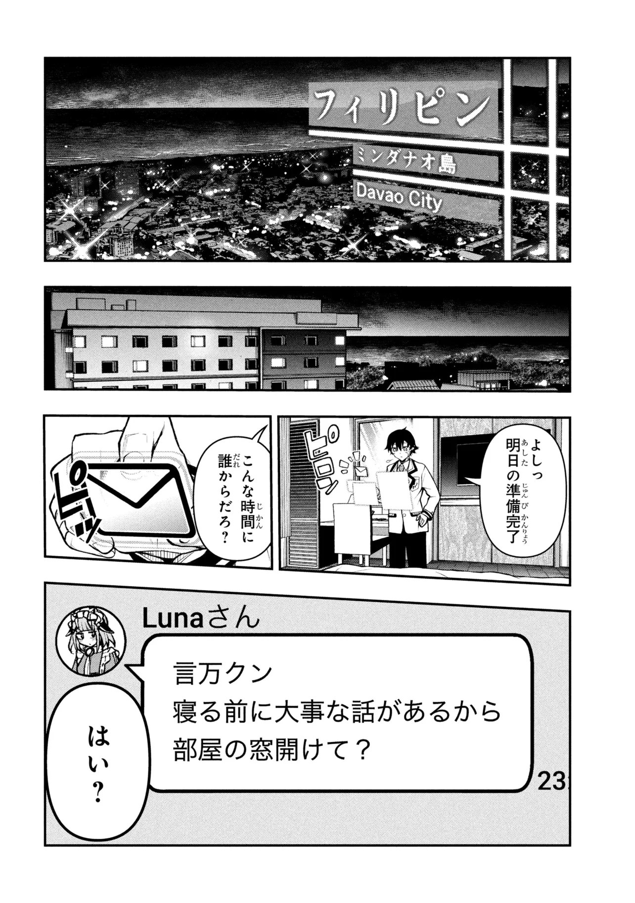 Read KOCHIRA, SHUUMATSU TEITAI IINKAI. - RAW Chapter 10.2 [High Quality / Full] - Page 8 - nicomanga.net
