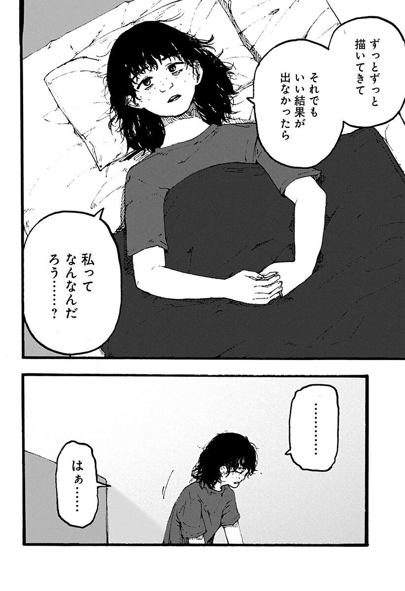 KURONUMA TO IU OTOKO Chapter 6 page 6 - nihonkuni.com