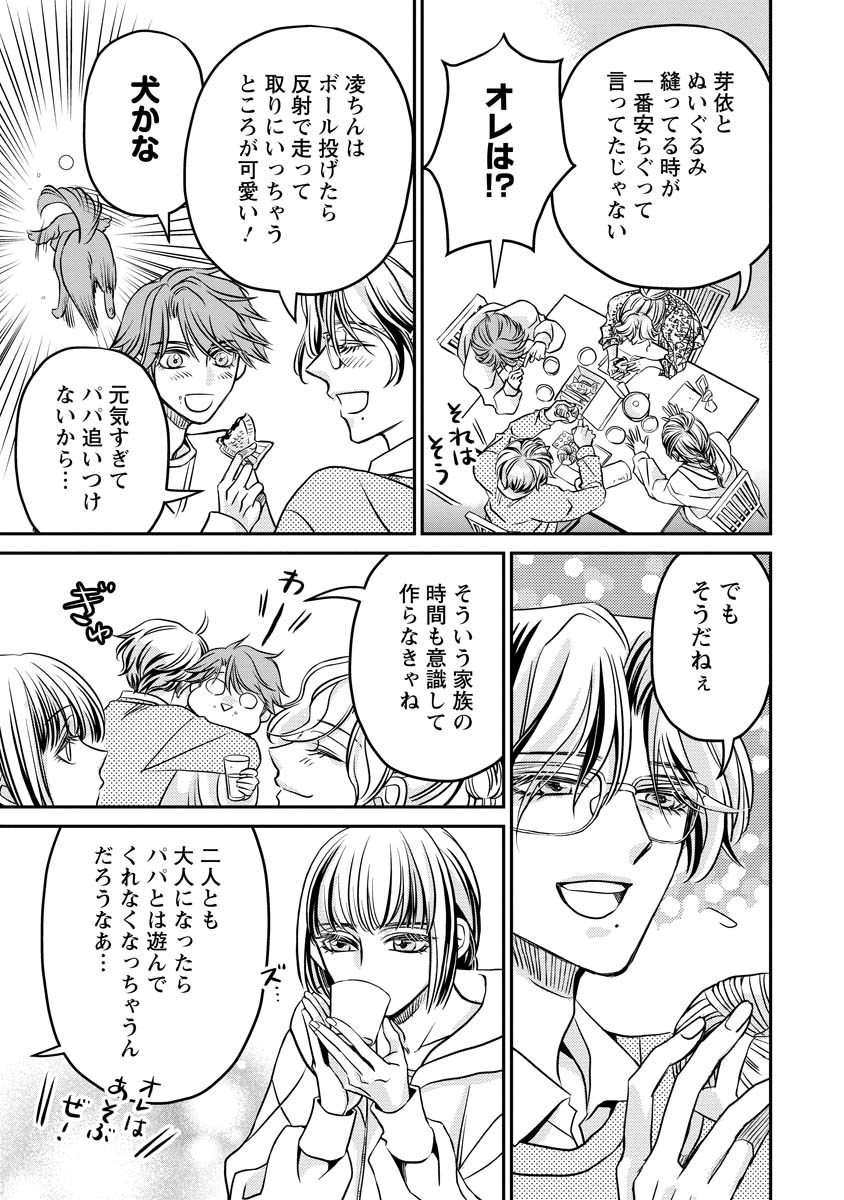 Read SANADA MEI WA IDOL NO USO WO SHINJITERU Chapter 2 [High Quality / Full] - Page 9 - nicomanga.net