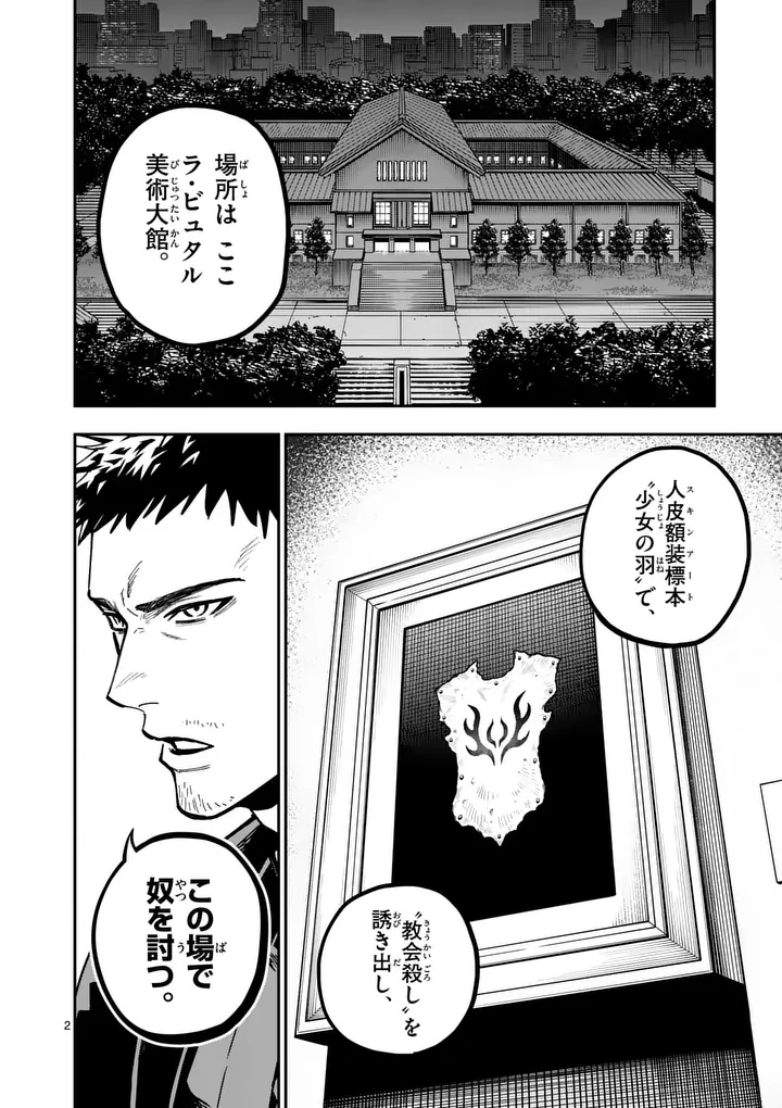 Read DARWIN'S DEADLY SINS Chapter 30.1 [High Quality / Full] - Page 2 - dark.nicomanga.com