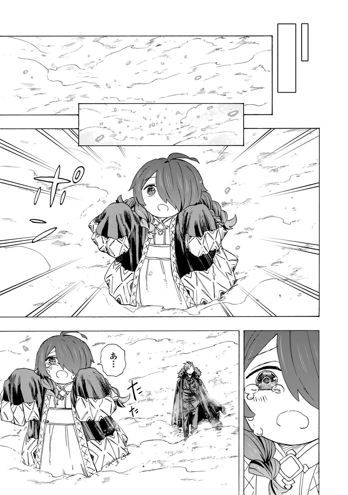 Read SAIKYOU DE SAISOKU NO MUGEN LEVEL UP: SKILL [KEKENCHI 1000-BAI] TO [LEVEL FREE] DE LEVEL JOUGEN NO KASE GA HAZURETA ORE WA MUSOU SURU Chapter 108 [High Quality / Full] - Page 17 - nicomanga.net