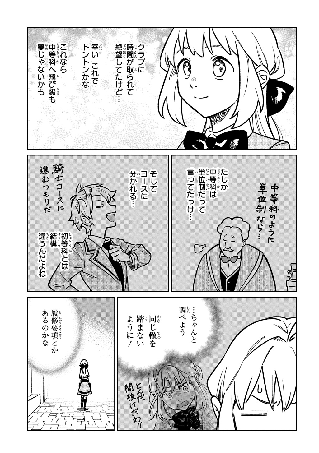 Read ISEKAI NI KITA KEDO, SEIKATSU MAHOU SHIKA TSUKAEMASEN - RAW Chapter 6 [High Quality / Full] - Page 25 - nicomanga.net