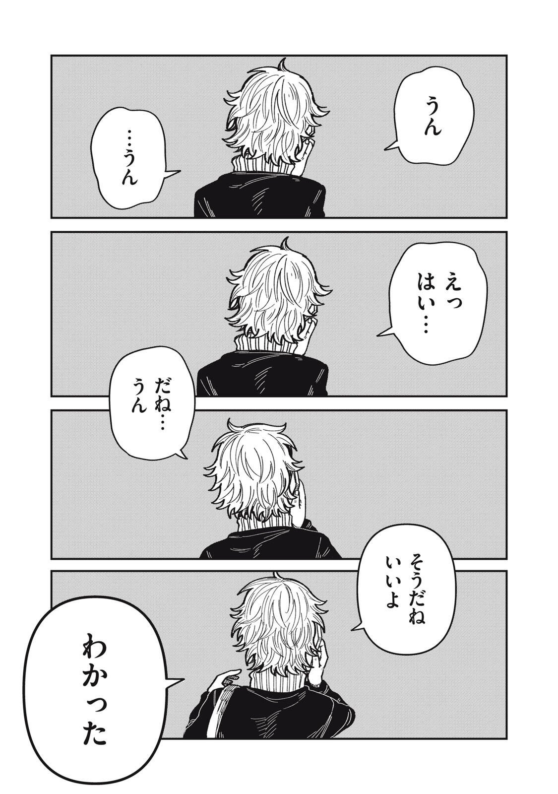 Read KIMI WA ORE NO YASASHIKUNAI HARU Chapter 34.2 [High Quality / Full] - Page 14 - nicomanga.net