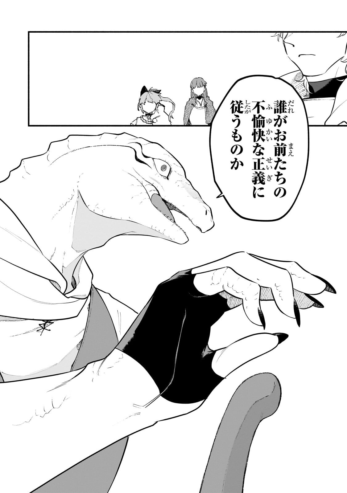 GENDAI DUNGEON RAIFU NO TSUZUKI WA ISEKAI OPEN WORLD DE! Chapter 36.2 - Page 10