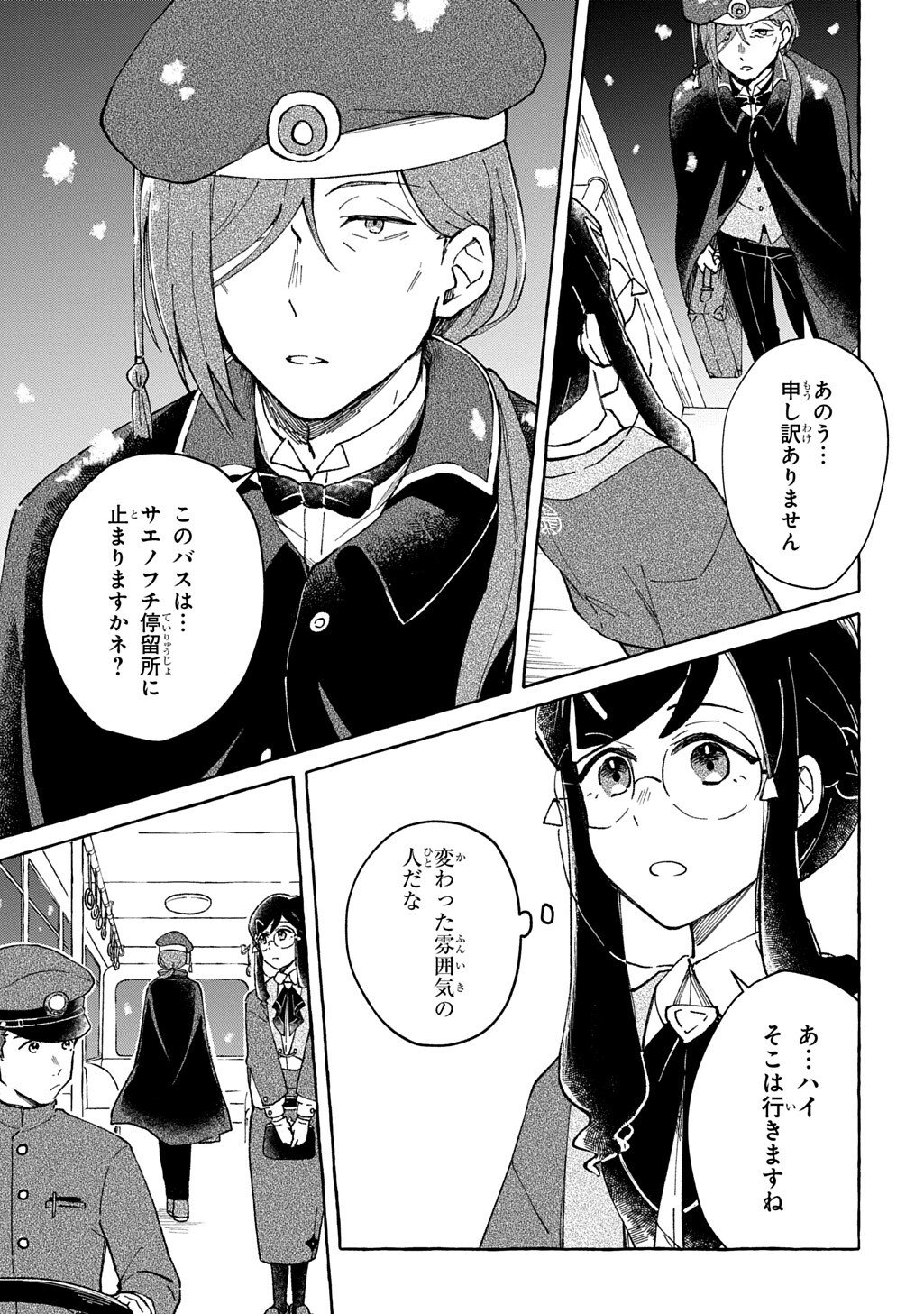 Read KURAGARI GEKIROTAN Chapter 2.2 [High Quality / Full] - Page 11 - dark.nicomanga.com