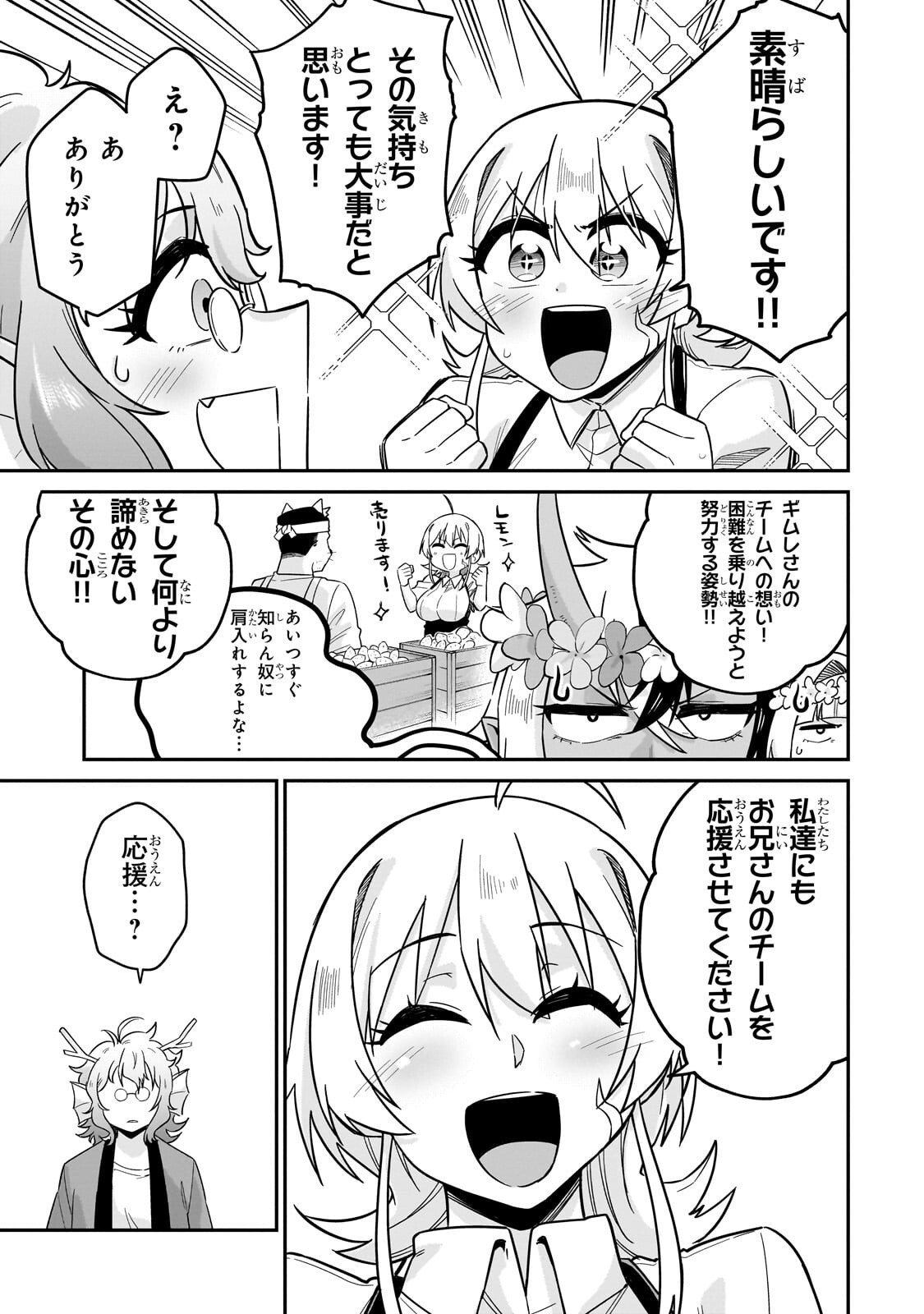 KONO ISEKAI NI IDOL TOIU GAINEN WO! Chapter 8.2 - Page 8