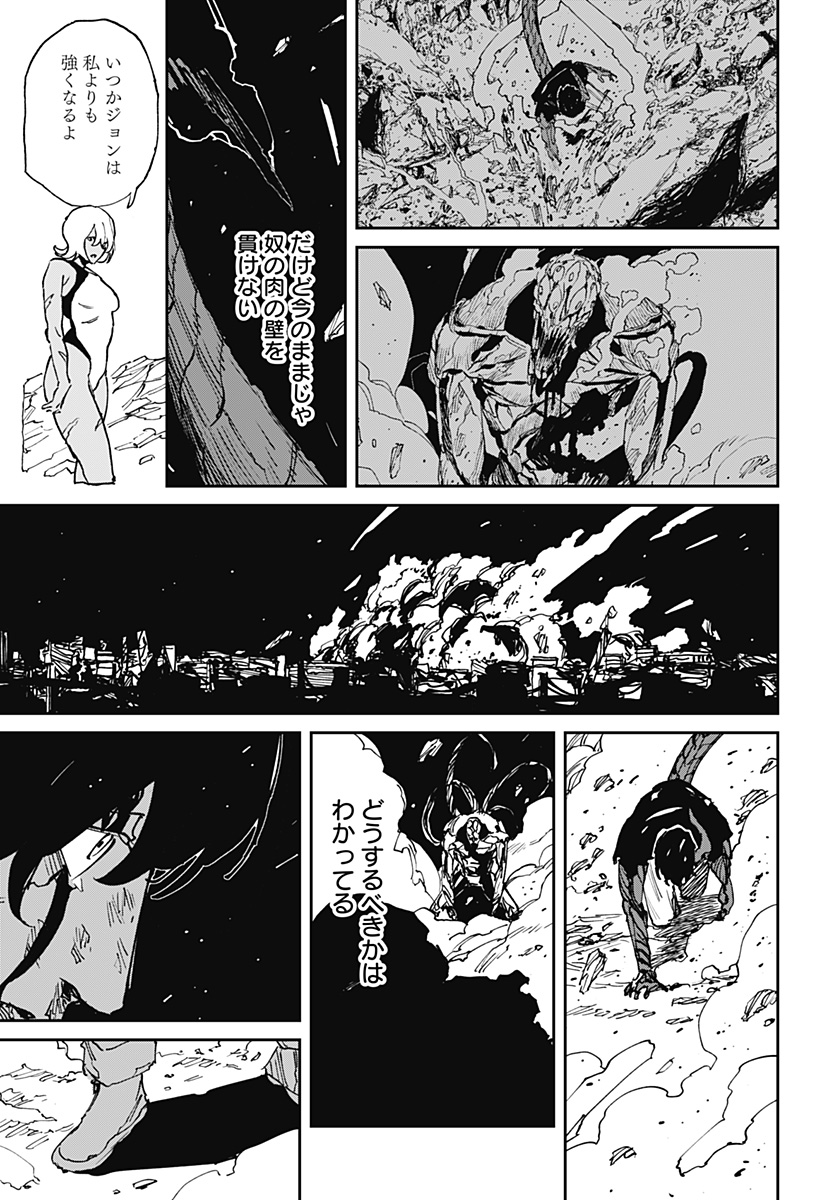 Read MAD (OOTORI YUUSUKE) Chapter 48 [High Quality / Full] - Page 7 - nicomanga.com