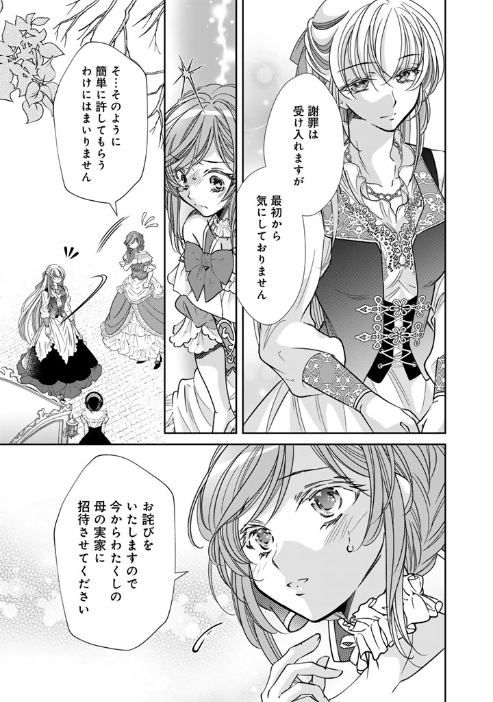 AKUYAKU REIJOU NO OKINIIRI: OUJI...... JAMA! Chapter 79 page 5 - nihonkuni.com