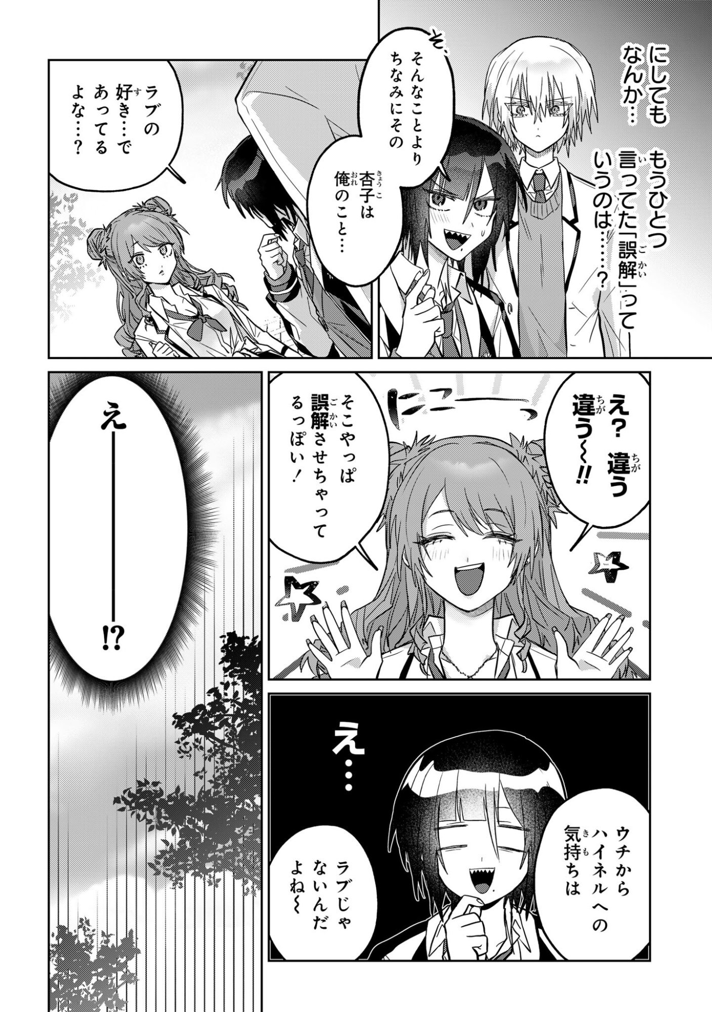 Read BOITA BOINE Chapter 13 [High Quality / Full] - Page 4 - dark.nicomanga.com