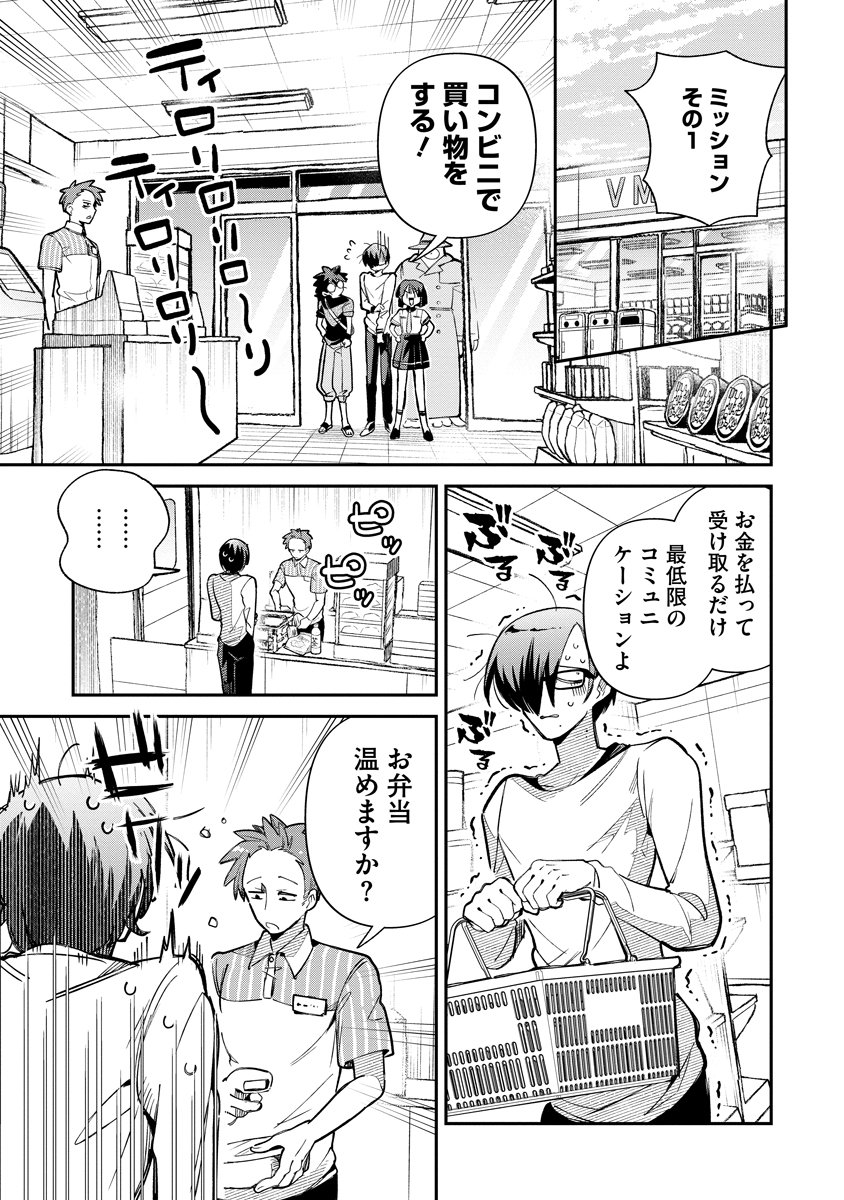 Read INVASIVE ALIEN VTUBER Chapter 6 [High Quality / Full] - Page 3 - dark.nicomanga.com