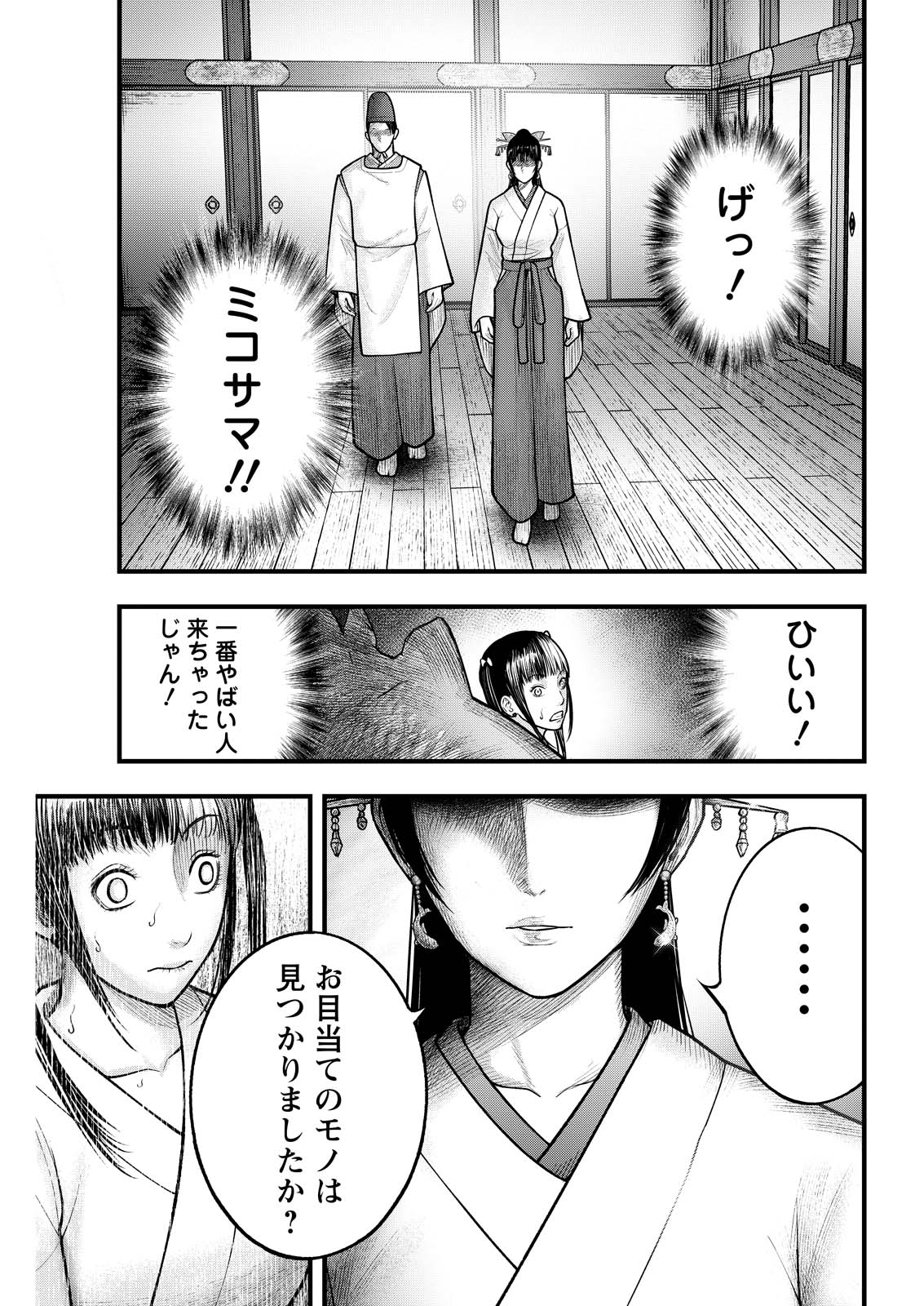 Read NISHIKIGOI Chapter 20 [High Quality / Full] - Page 7 - dark.nicomanga.com