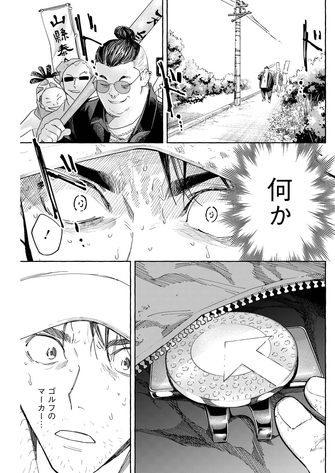 Read ORE DE WA NAI ENJOU Chapter 9 [High Quality / Full] - Page 7 - nicomanga.net