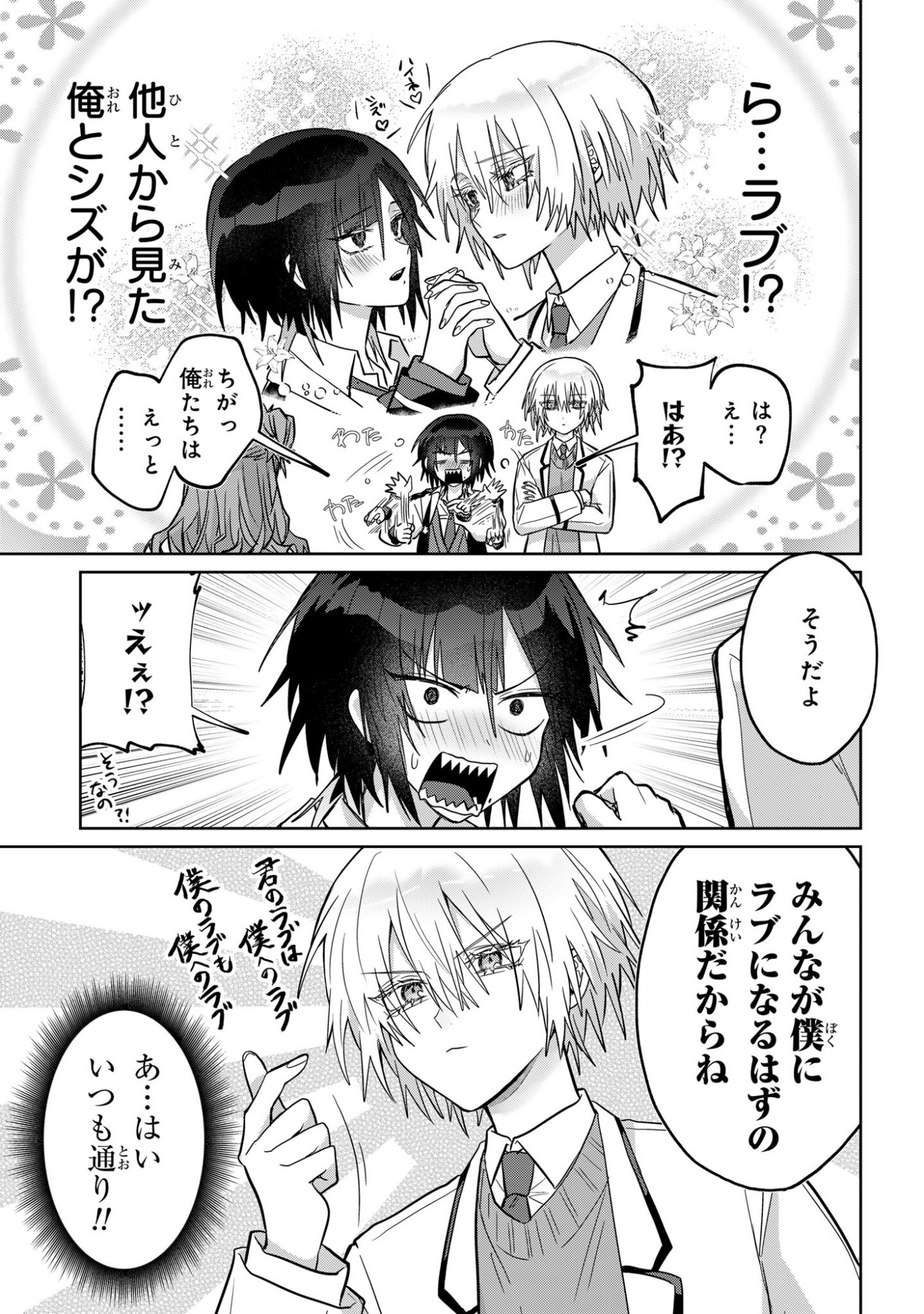 Read BOITA BOINE Chapter 13 [High Quality / Full] - Page 3 - dark.nicomanga.com
