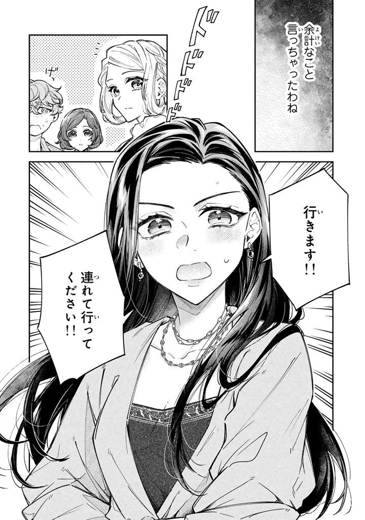 Read A YOUNG LADY FINDS HER TRUE CALLING LIVING WITH THE ENEMY Chapter 12.2 [High Quality / Full] - Page 8 - nicomanga.net