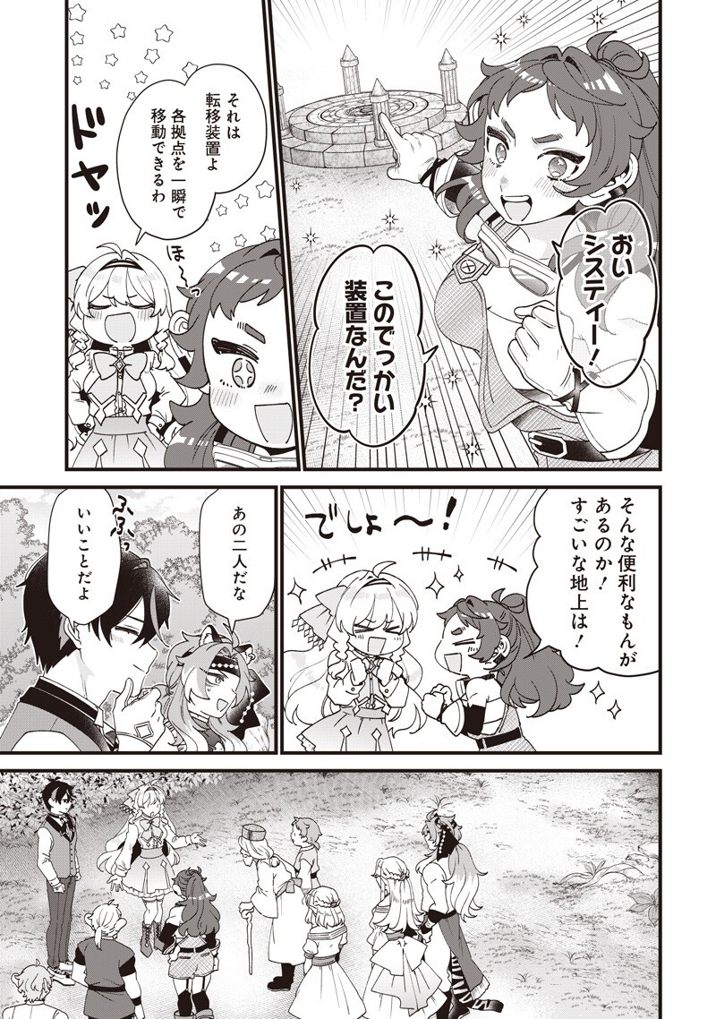 SASEN SARETA DAISAN OUJO WA "HENKYOU KAIKAKU" WO HAJIMEMASU!! Chapter 31 - Page 7