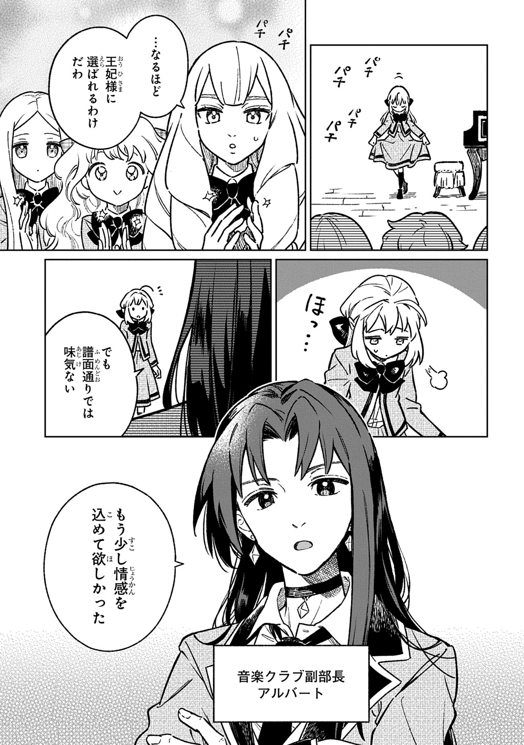 Read ISEKAI NI KITA KEDO, SEIKATSU MAHOU SHIKA TSUKAEMASEN - RAW Chapter 6 [High Quality / Full] - Page 9 - nicomanga.net