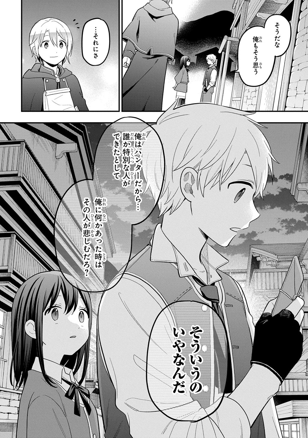 Read THE REINCARNATED GIRL WANTS TO START WITH THE FIRST STEP Chapter 46 [High Quality / Full] - Page 28 - nicomanga.net
