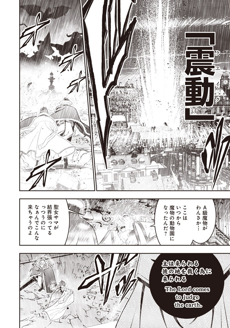 Read "SEKAI SAIKYOU NO SHITSUJI" BLACK SHOKUBA WO TSUIHOUSARETA ORE, KOORI NO REIJOU NI HIROWARERU Chapter 55 [High Quality / Full] - Page 4 - nicomanga.net