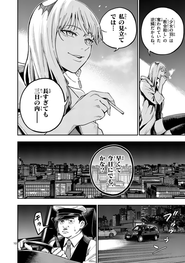 Read DARWIN'S DEADLY SINS Chapter 30.1 [High Quality / Full] - Page 10 - dark.nicomanga.com