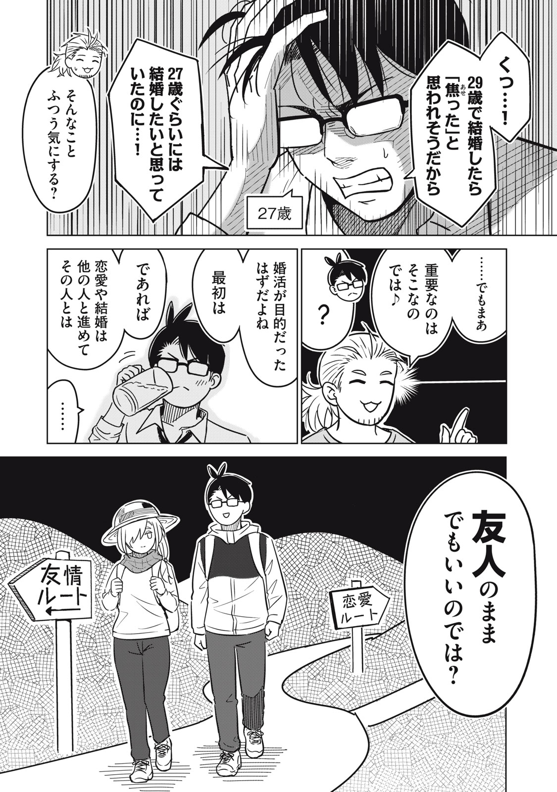 Read USAGI TO KAME NO YURUSANPO Chapter 3 [High Quality / Full] - Page 5 - nicomanga.net