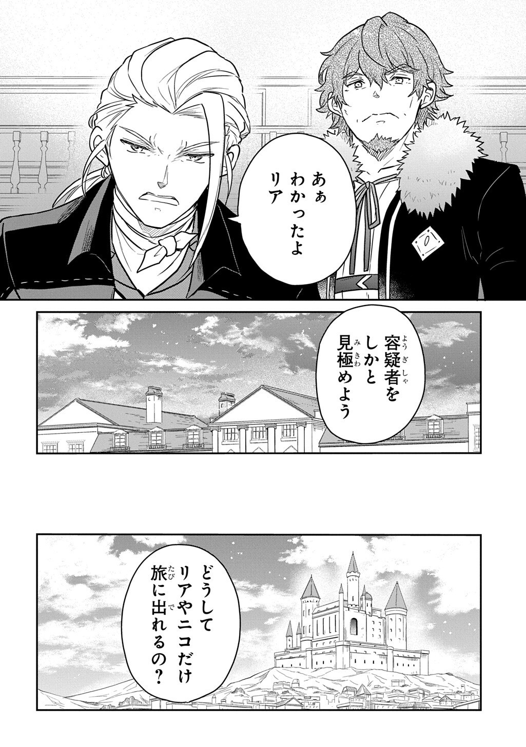Read TENSEI YOUJO WA AKIRAMENAI - RAW Chapter 67.2 [High Quality / Full] - Page 4 - nicomanga.net