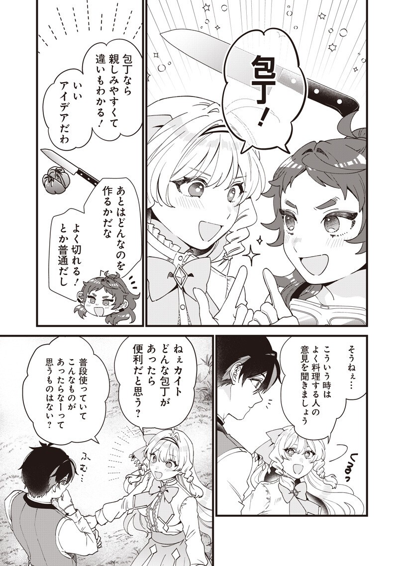 SASEN SARETA DAISAN OUJO WA "HENKYOU KAIKAKU" WO HAJIMEMASU!! Chapter 31 - Page 11