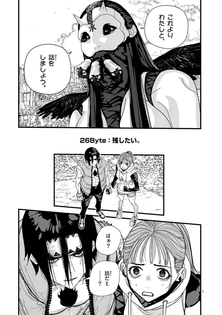 Read TEN-GOKU 2.0 Chapter 26 [High Quality / Full] - Page 1 - nicomanga.com
