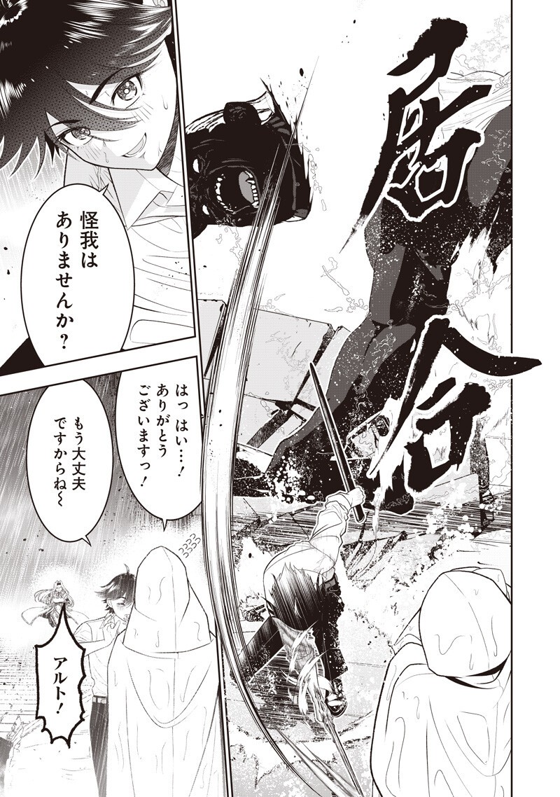 Read "SEKAI SAIKYOU NO SHITSUJI" BLACK SHOKUBA WO TSUIHOUSARETA ORE, KOORI NO REIJOU NI HIROWARERU Chapter 55 [High Quality / Full] - Page 7 - nicomanga.net
