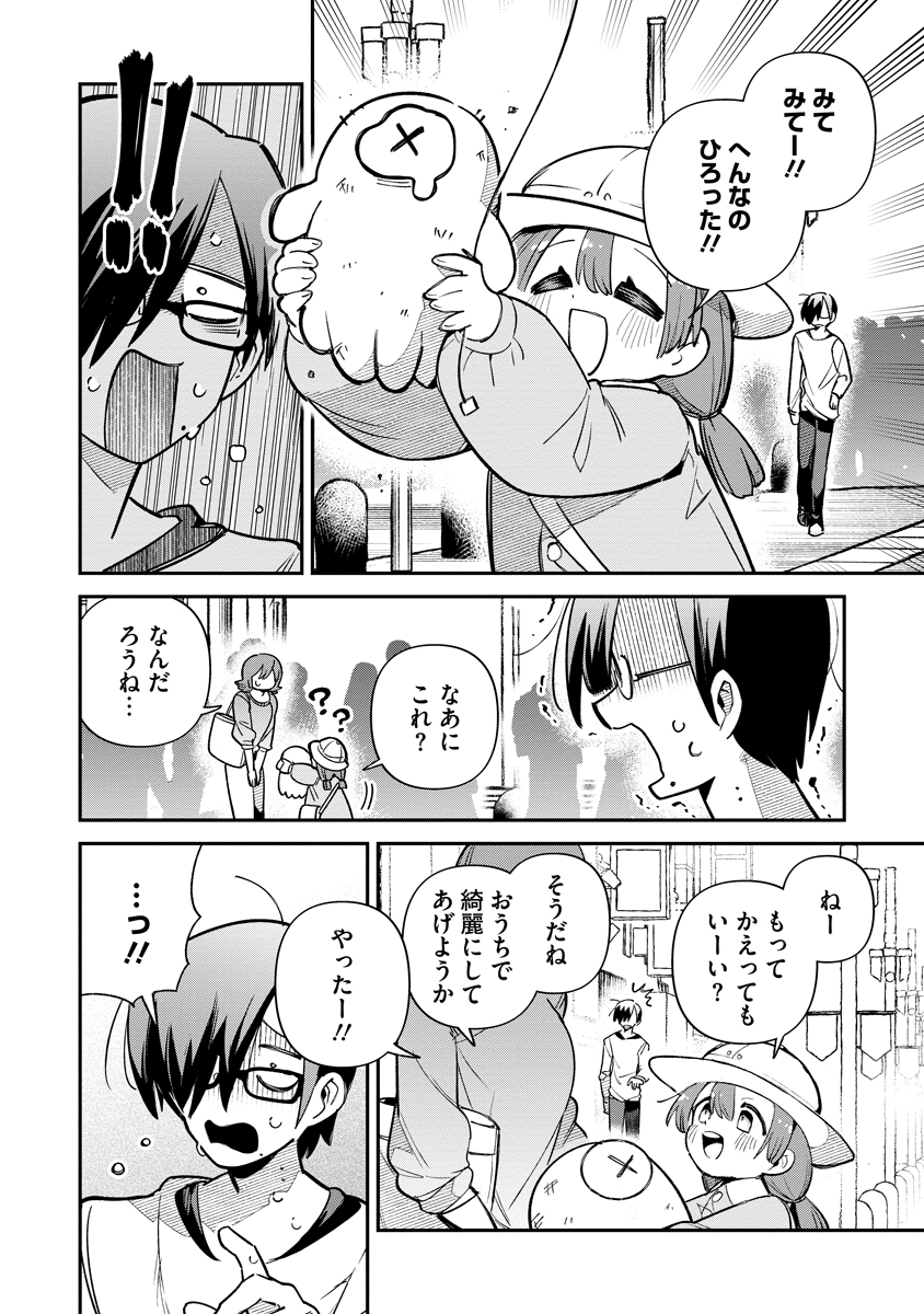 Read INVASIVE ALIEN VTUBER Chapter 6 [High Quality / Full] - Page 22 - dark.nicomanga.com