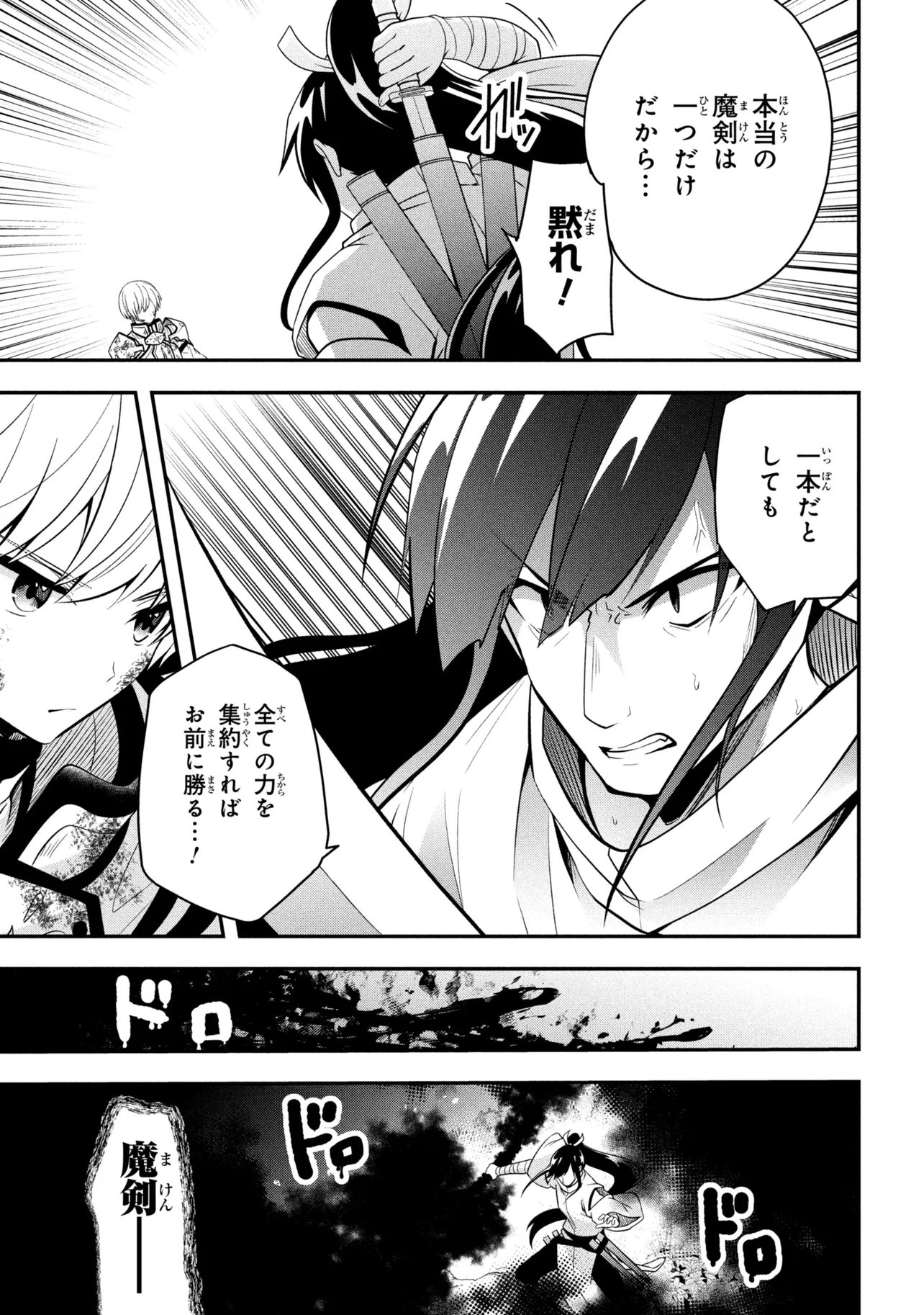 Read SAIKYOU RAKUDAI KIZOKU NO KENMA KIWAMESHI ANTANFU Chapter 25.2 [High Quality / Full] - Page 17 - nicomanga.net