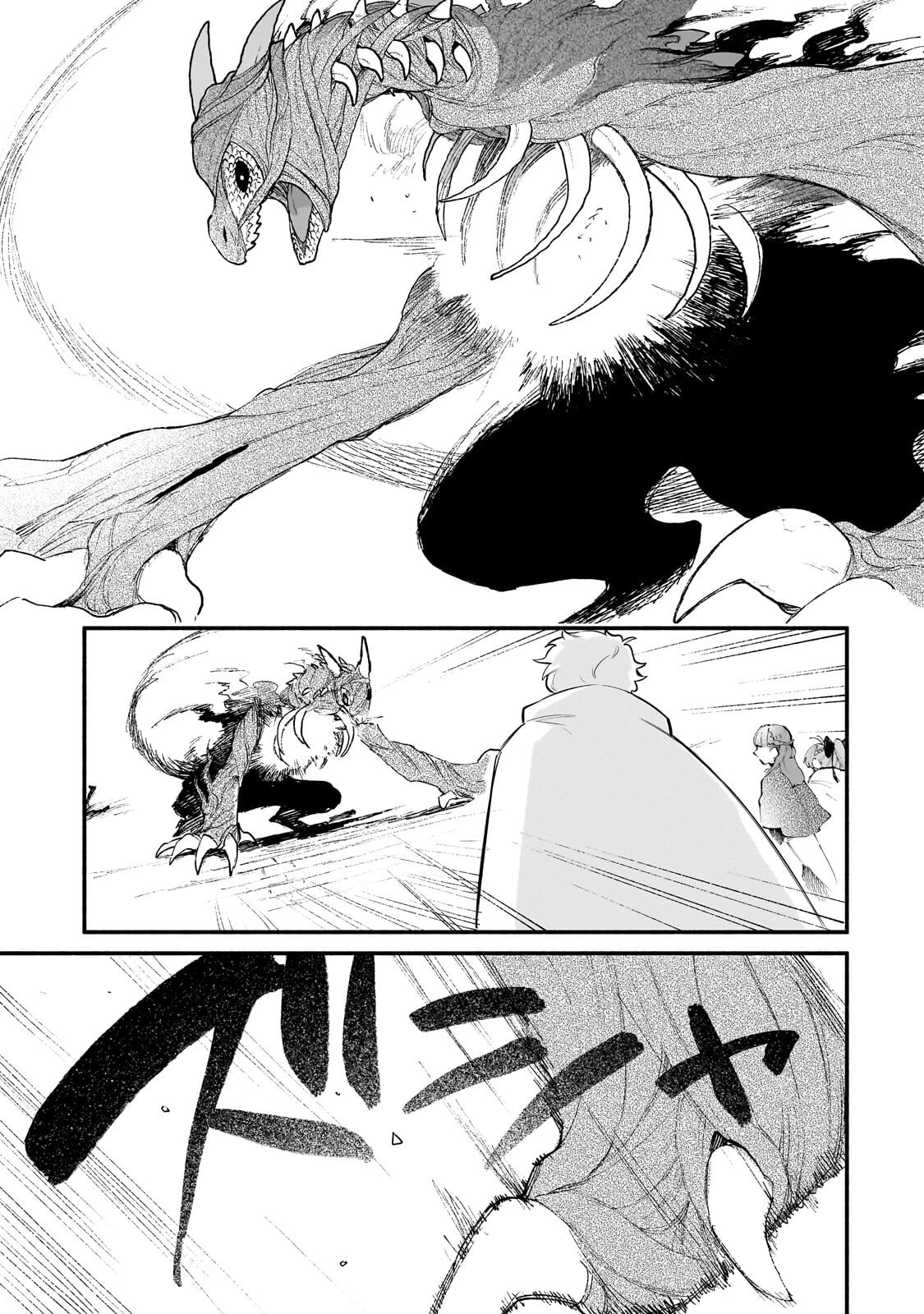 GENDAI DUNGEON RAIFU NO TSUZUKI WA ISEKAI OPEN WORLD DE! Chapter 36.2 - Page 15