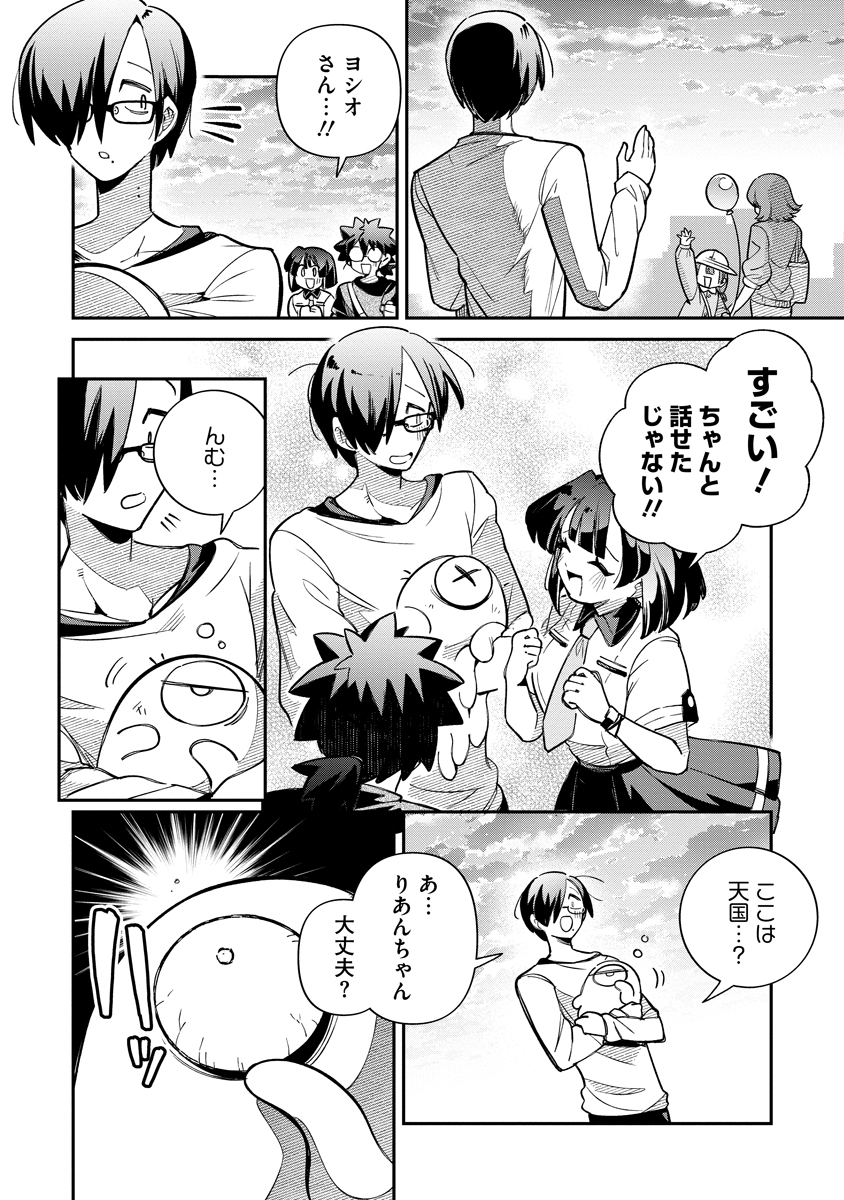 Read INVASIVE ALIEN VTUBER Chapter 6 [High Quality / Full] - Page 26 - dark.nicomanga.com