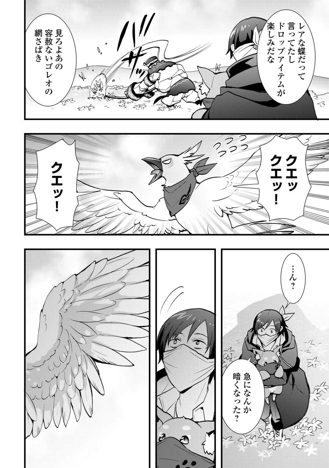 SOBI SEISAKU KEI CHI TO DE ISEKAI WO JIYU NI IKITEIKIMASU (MANGA) - RAW Chapter 38.2 - Page 5