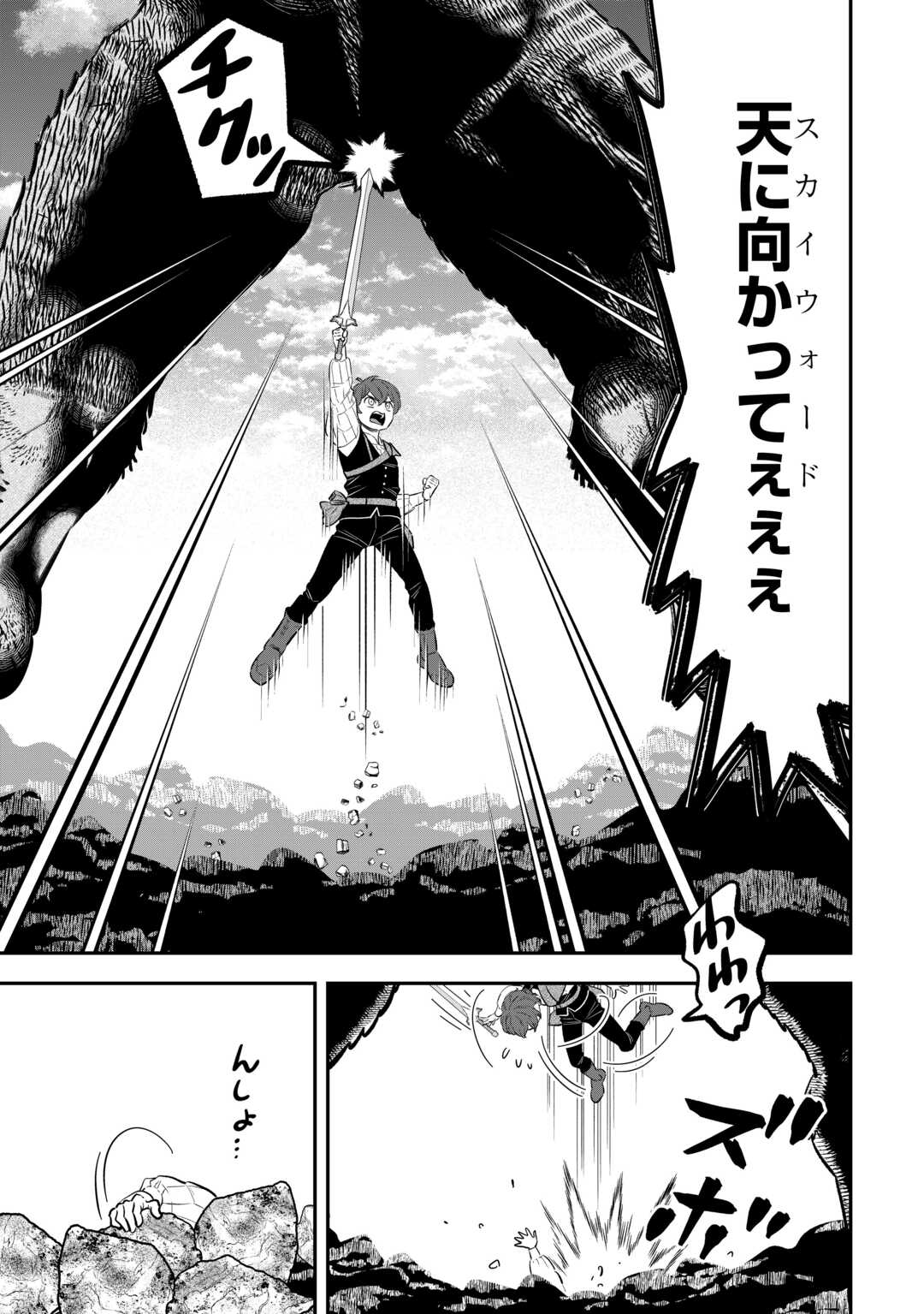 KIRAWARESHA NO AKUYAKU REISOKU NI TENSEI SHITA NO NI, NAZE KA MAWARI GA HANATTE OITE KURENAI Chapter 19 - Page 11