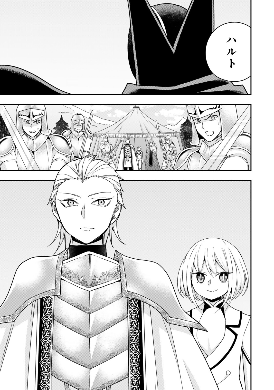 JITSU WA ORE, SAIKYOU DESHITA? Chapter 146.2 - Page 9