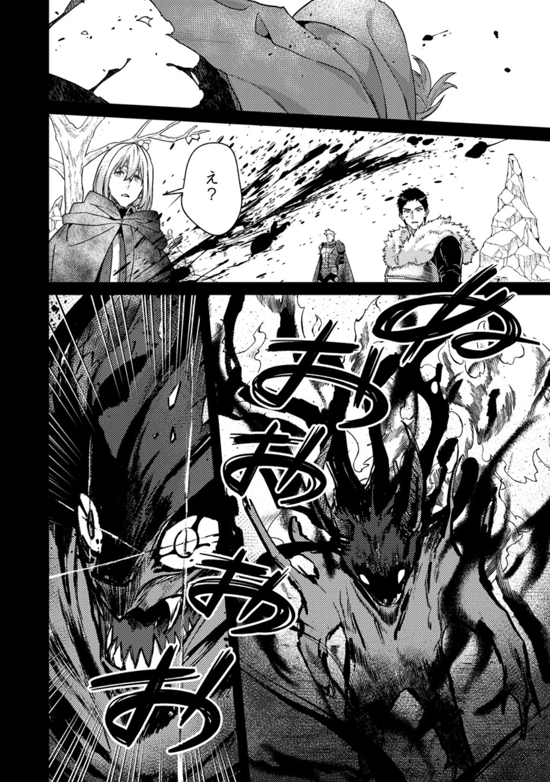 SEKAI SAIKYOU INKYA, DUNGEON HAISHIN DE OKU BAZURU: HAISHIN KIRIWASURE NO SEI DE, UKKARI LEVEL COUNTER STOP SHITEIRU KOTO GA BARETESHIMATTA Chapter 15.3 - Page 5