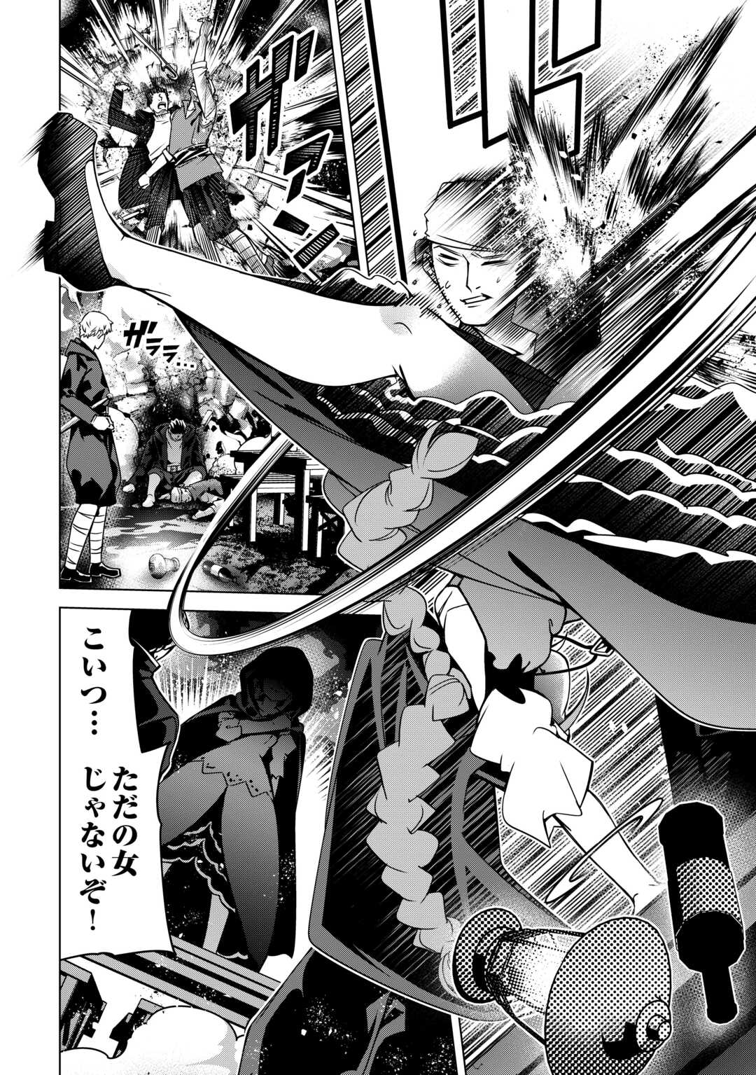 Read FUGUU SKILL NO RENKINJUTSUSHI, HENKYOU O KAITAKU SURU: KIZOKU NO SANNAN NI TENSEI SHITA NO DE, OIDA SARENAI YOU NI RYOUCHI KEIEI SHITE MITA Chapter 48 [High Quality / Full] - Page 12 - nicomanga.net