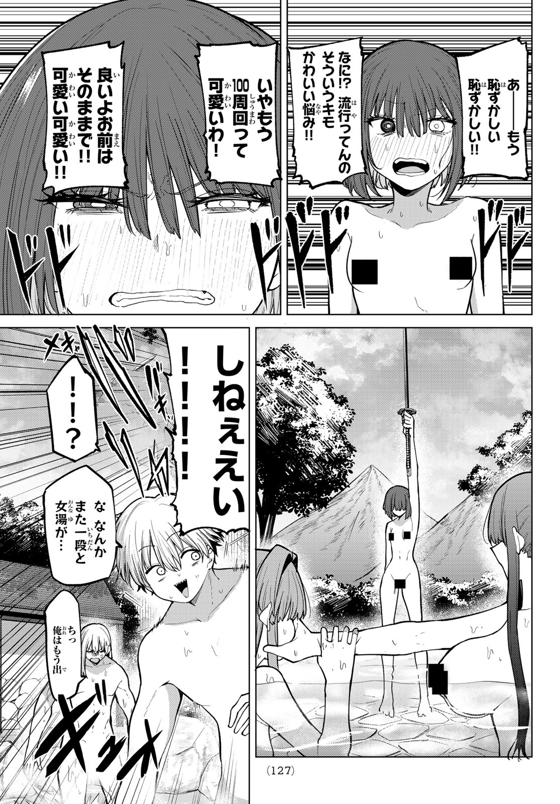 Read JERKNACHT BLACK MOON Chapter 49 [High Quality / Full] - Page 16 - dark.nicomanga.com