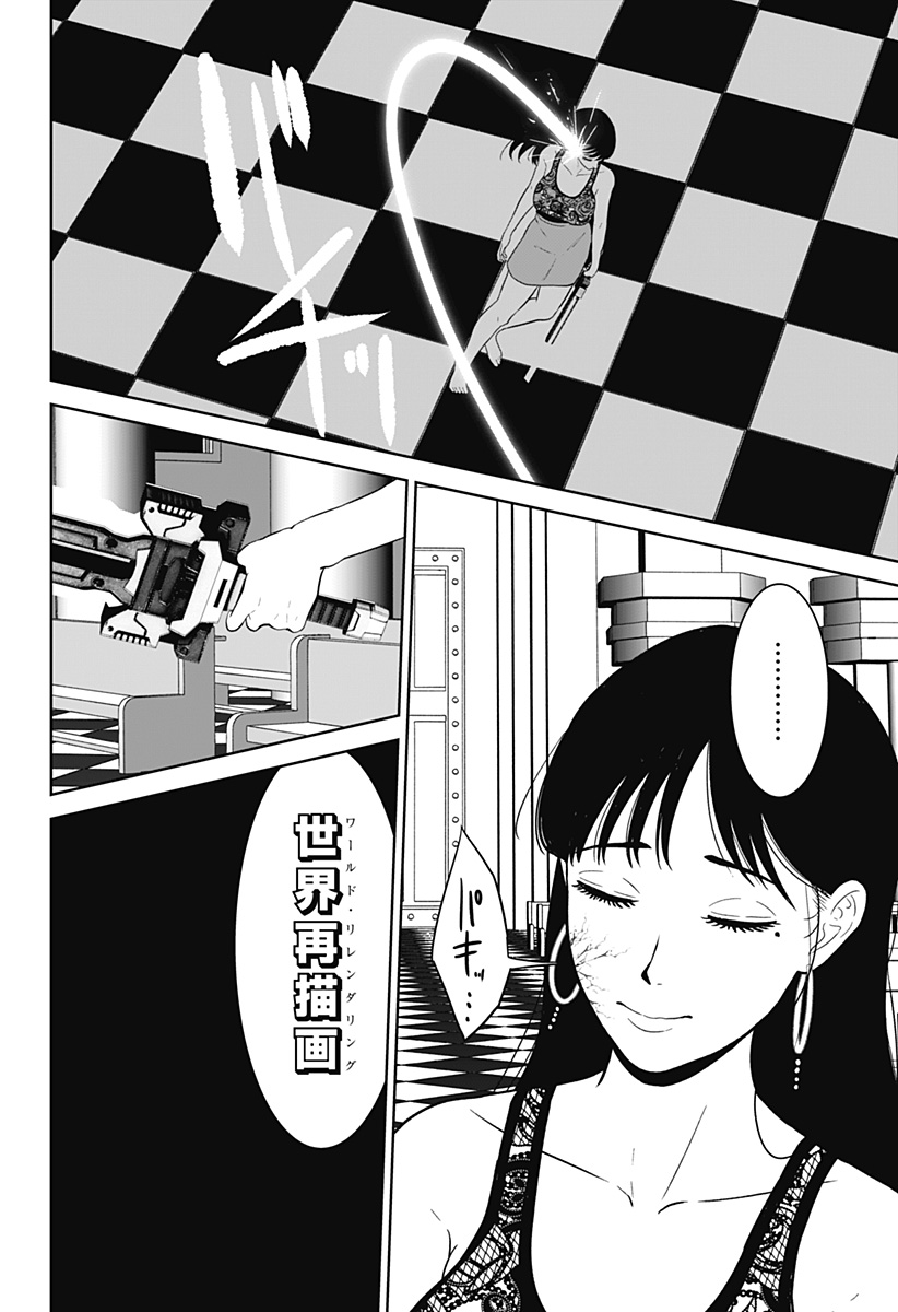 Read CLASS OF BRAINS Chapter 26 [High Quality / Full] - Page 10 - dark.nicomanga.com