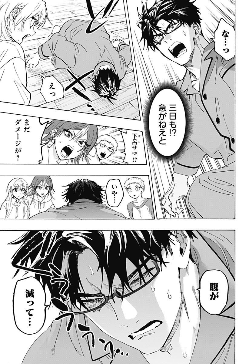 Read MARRIAGETOXIN Chapter 167 [High Quality / Full] - Page 7 - dark.nicomanga.com