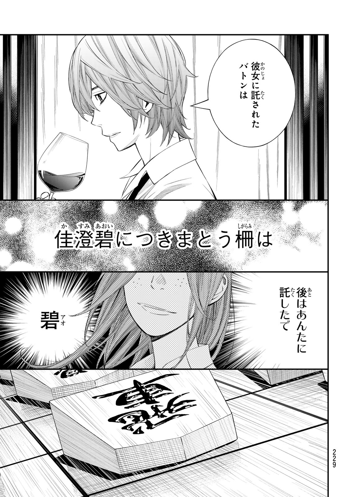 Read BANJOU NO ORION Chapter 100 [High Quality / Full] - Page 13 - dark.nicomanga.com