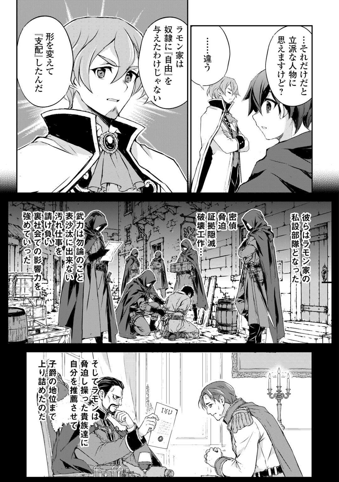 Read HIROTTA MONO WA TAISETSU NI SHIMASHOU Chapter 21 [High Quality / Full] - Page 3 - nicomanga.net