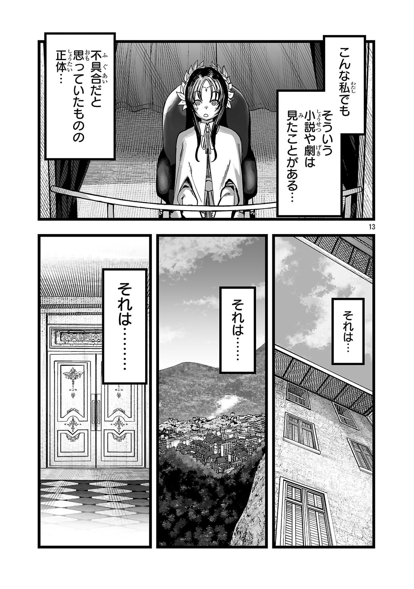 TSUIHOU SOURYO NO KENJA TIME Chapter 14 - Page 13