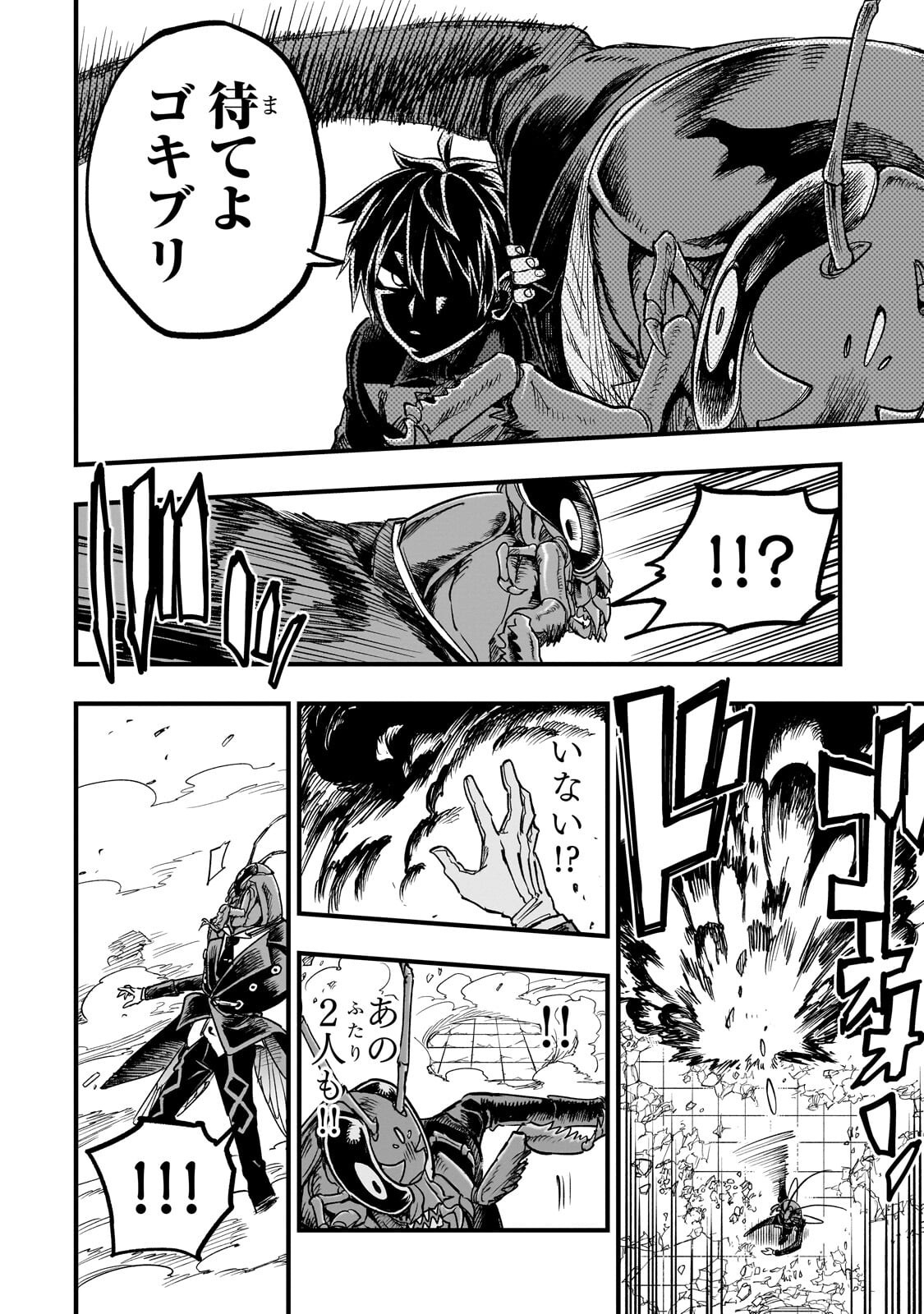 TENSEI AKUMA NO SAIKYOU YUUSHA IKUSEI KEIKAKU Chapter 22.2 - Page 2