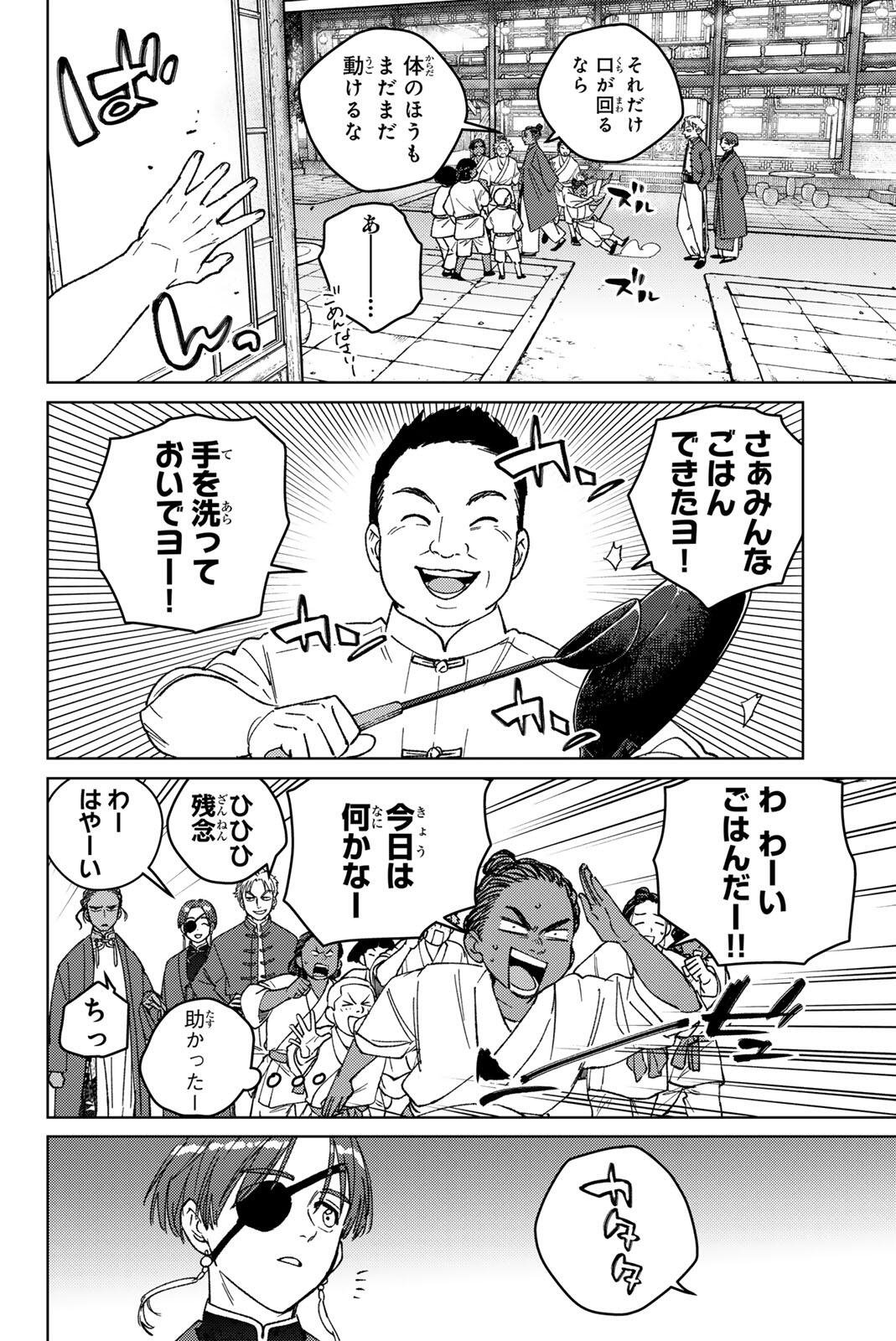 Read WIND BREAKER Chapter 217 [High Quality / Full] - Page 14 - dark.nicomanga.com