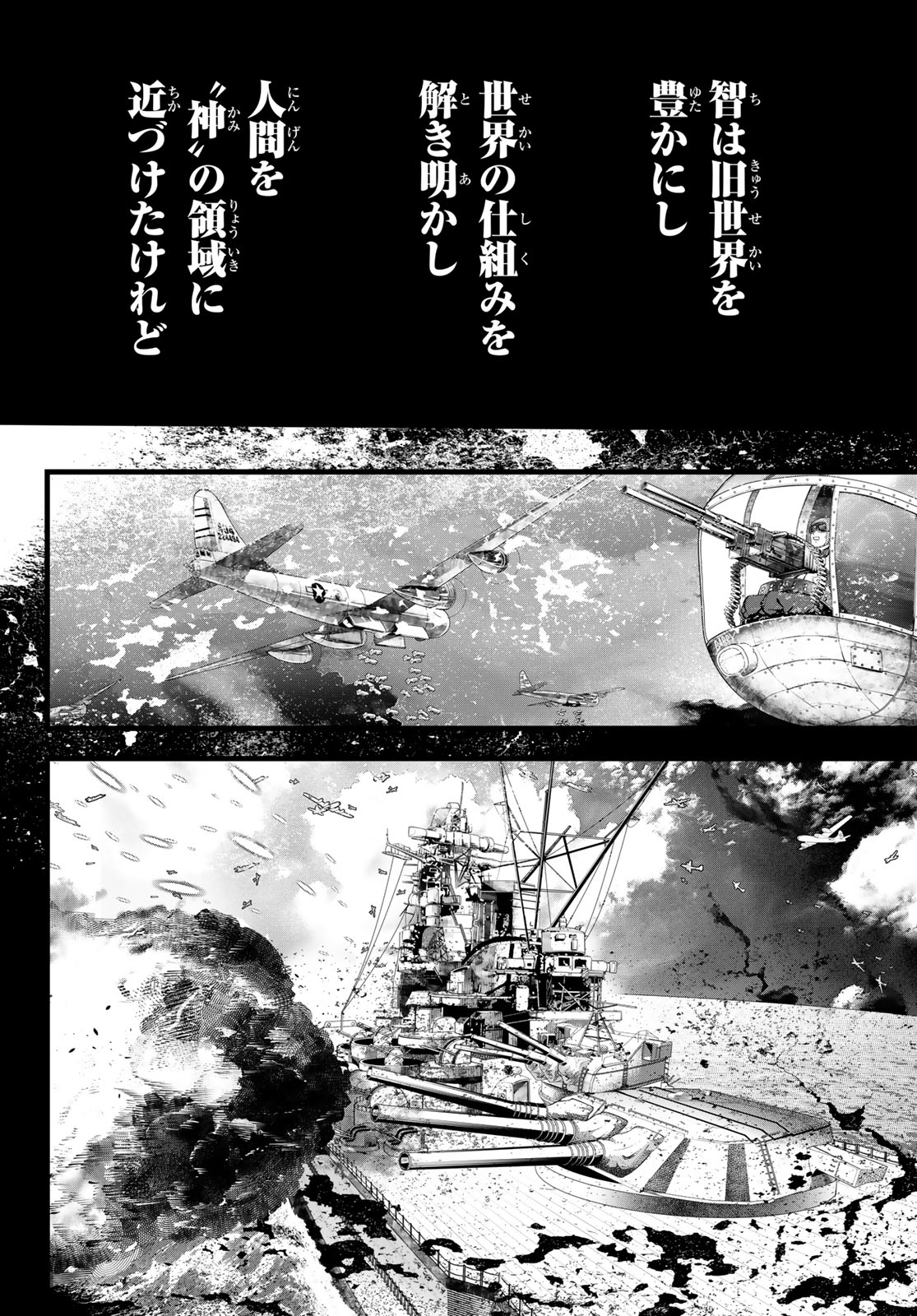 Read KAIJIN FUGEKI Chapter 79 [High Quality / Full] - Page 18 - dark.nicomanga.com